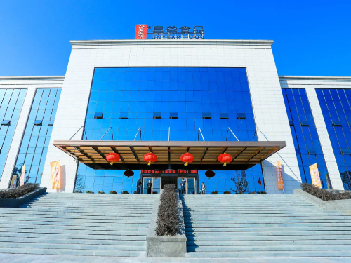 湖南益陽(yáng)皇爺食品有限公司