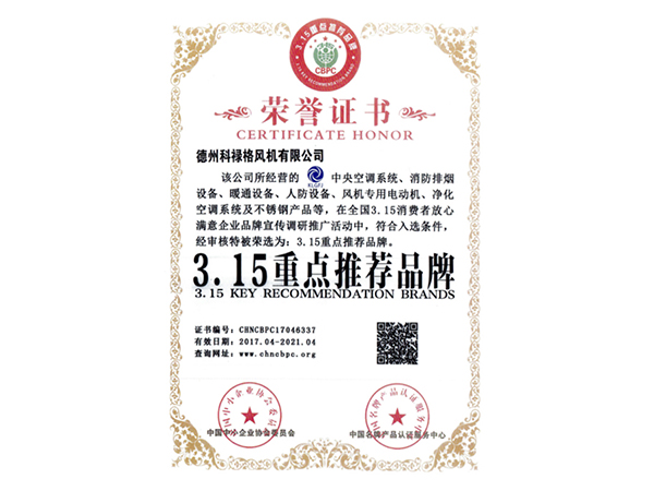 315重點(diǎn)推薦品牌